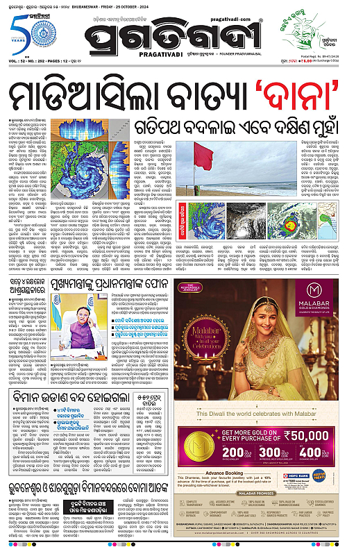 Balasore-Keonjhar-25-10-2024-01