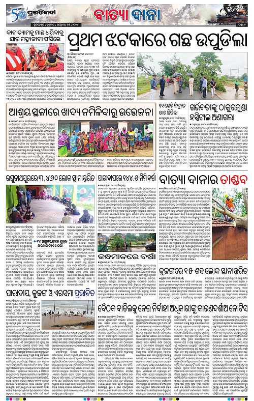 Balasore-Keonjhar-25-10-2024-02