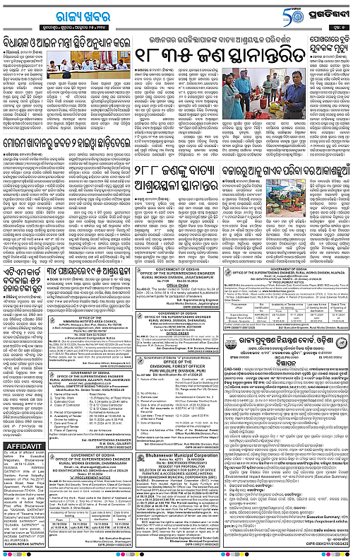 Balasore-Keonjhar-25-10-2024-05