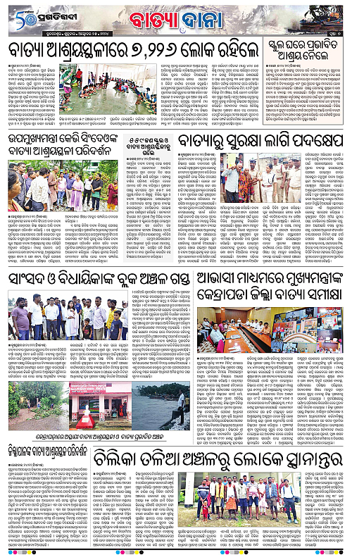 Balasore-Keonjhar-25-10-2024-07