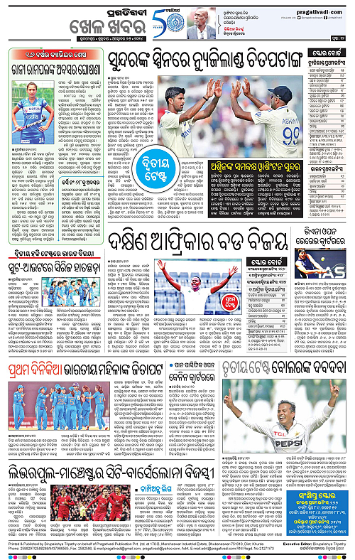 Balasore-Keonjhar-25-10-2024-12