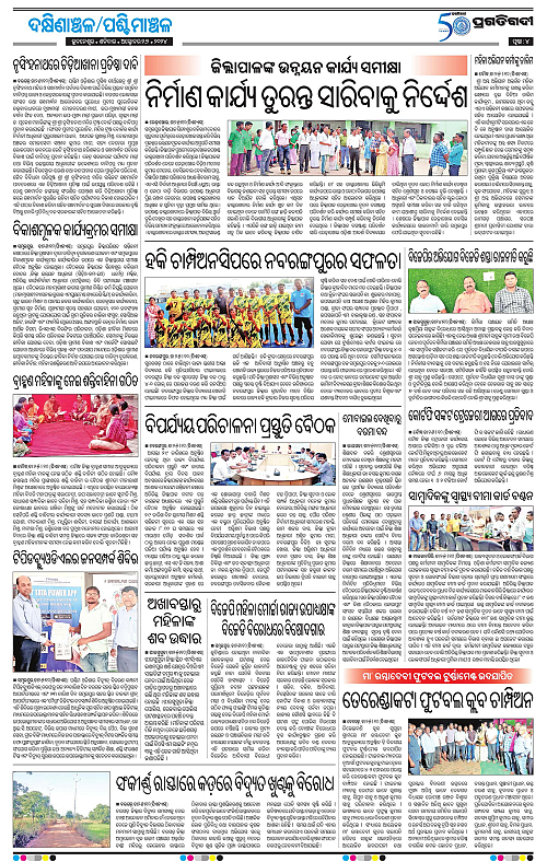 Bhawanipatna-26-10-2024-04