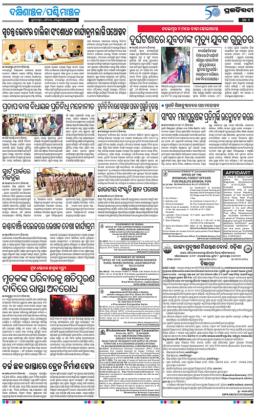 Bhawanipatna-26-10-2024-05