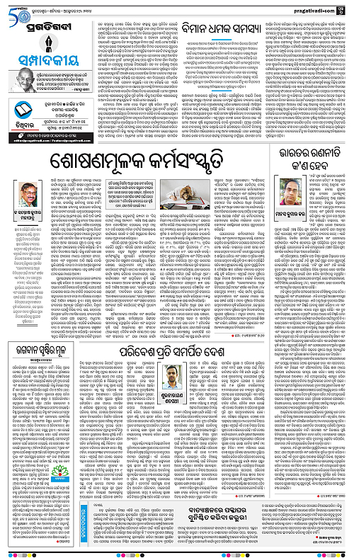 Bhawanipatna-26-10-2024-06