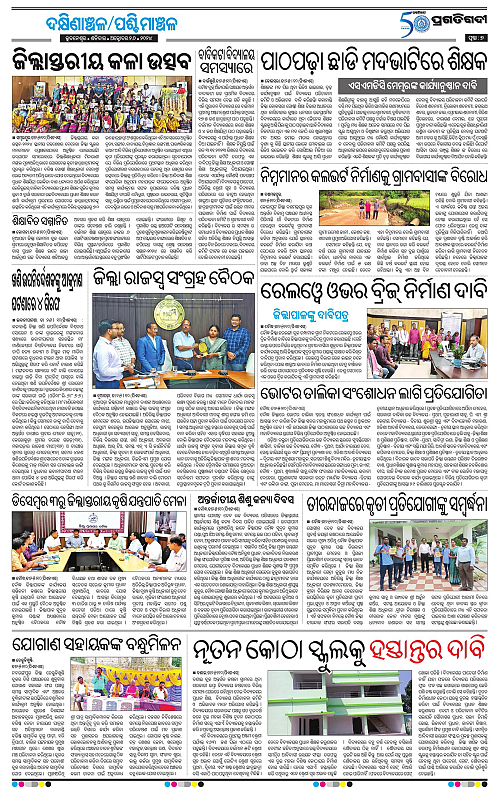 Bhawanipatna-26-10-2024-07