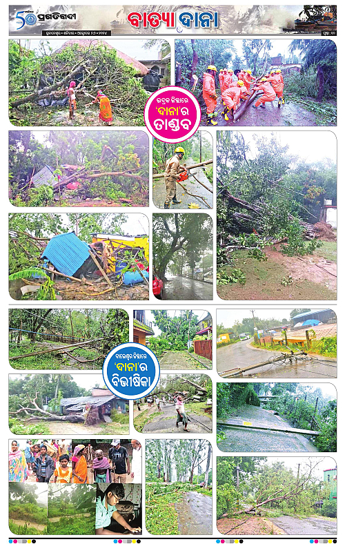 Bhawanipatna-26-10-2024-10