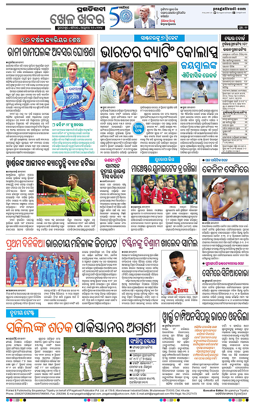 Bhawanipatna-26-10-2024-12