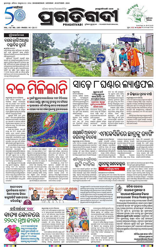 Balasore-Keonjhar-26-10-2024-01