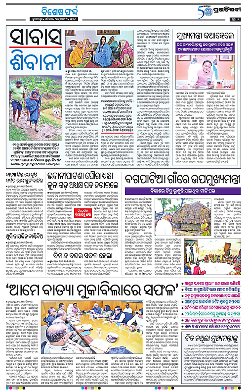 Balasore-Keonjhar-26-10-2024-02