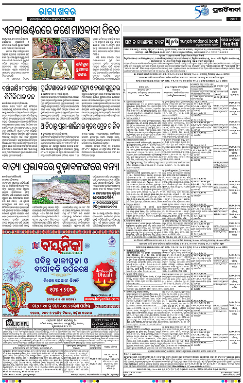 Balasore-Keonjhar-26-10-2024-05