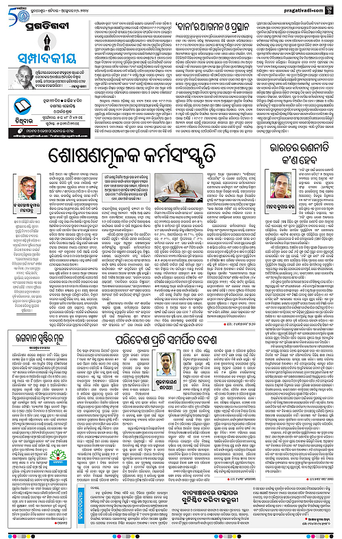 Balasore-Keonjhar-26-10-2024-06