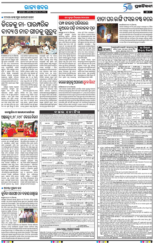 Balasore-Keonjhar-26-10-2024-07