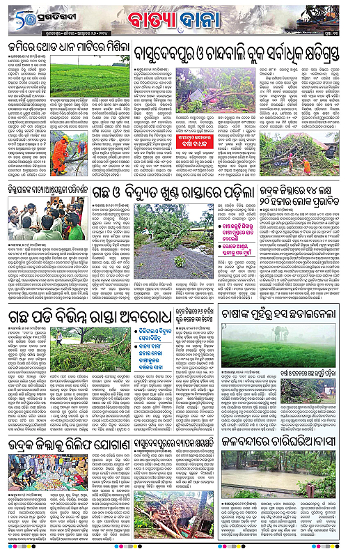 Balasore-Keonjhar-26-10-2024-13