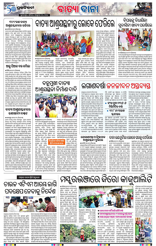 Balasore-Keonjhar-26-10-2024-14