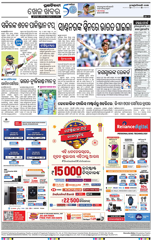 Balasore-Keonjhar-26-10-2024-16