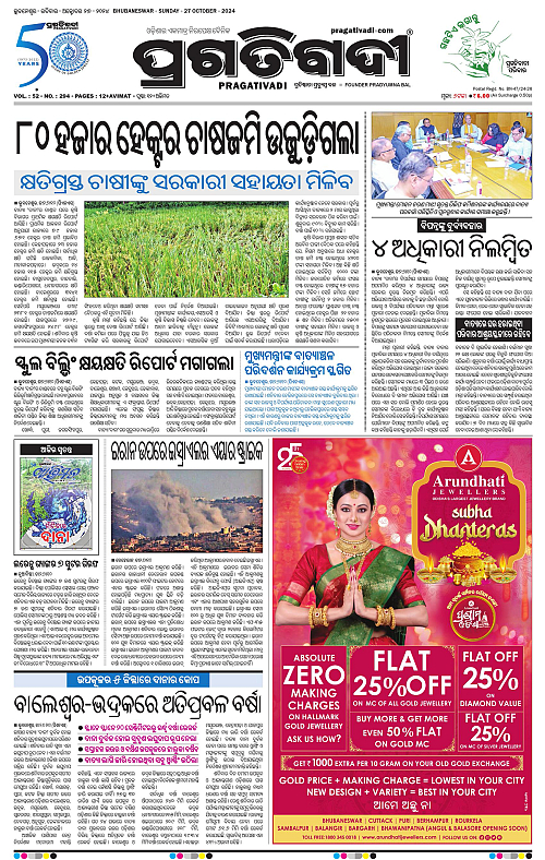 Bhawanipatna-27-10-2024-01
