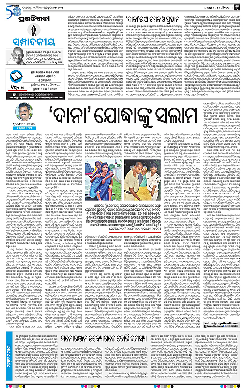 Bhawanipatna-27-10-2024-06