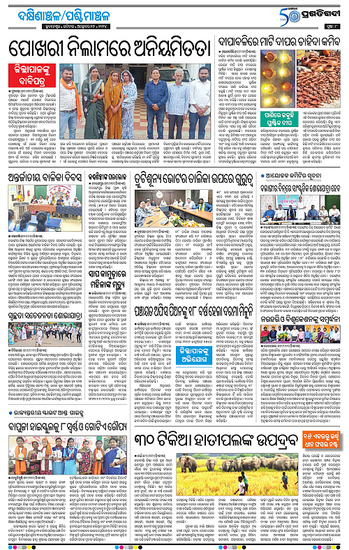 Bhawanipatna-27-10-2024-08