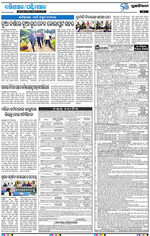 Bhawanipatna-27-10-2024-09
