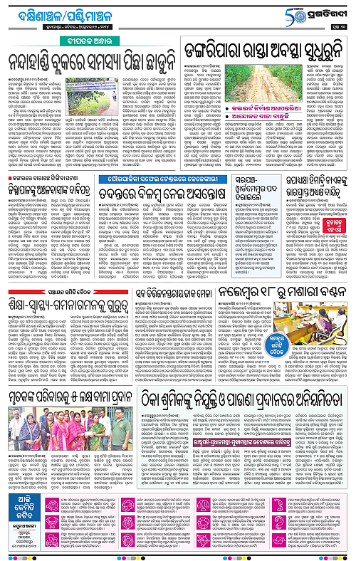 Bhawanipatna-27-10-2024-10