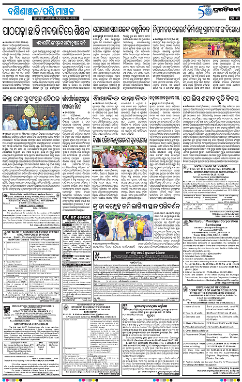 Bhawanipatna-27-10-2024-11