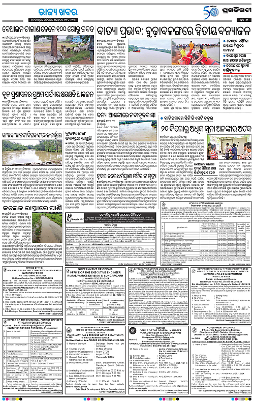 Balasore-Keonjhar-27-10-2024-05