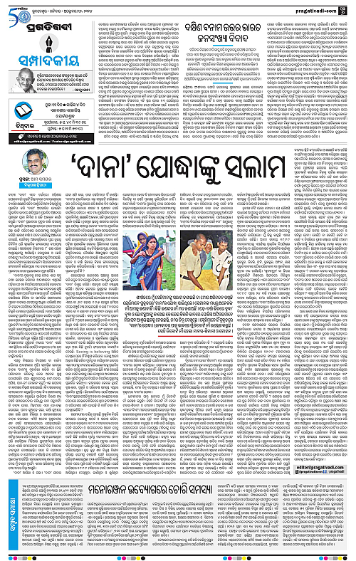 Balasore-Keonjhar-27-10-2024-06