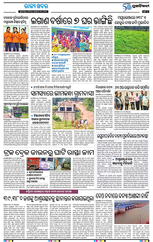 Balasore-Keonjhar-27-10-2024-12