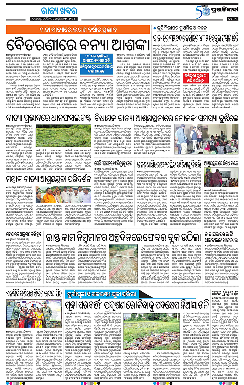 Balasore-Keonjhar-27-10-2024-13