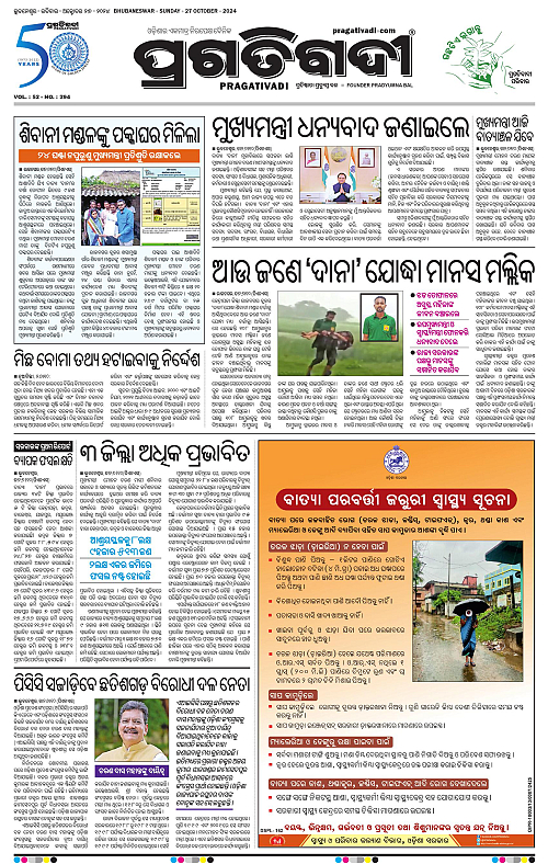 Coastal-Odisha-27-10-2024-03