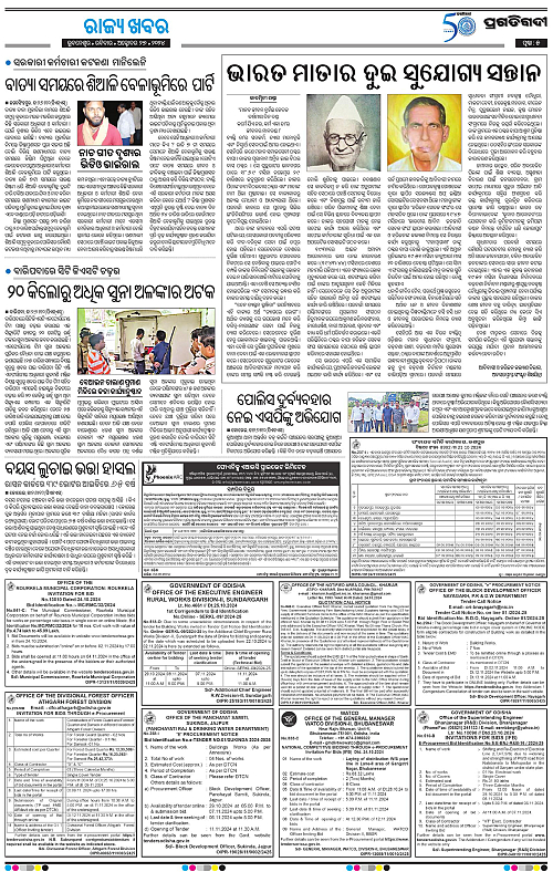 Coastal-Odisha-27-10-2024-05