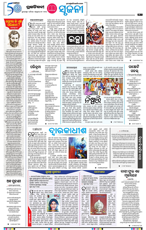 Coastal-Odisha-27-10-2024-09