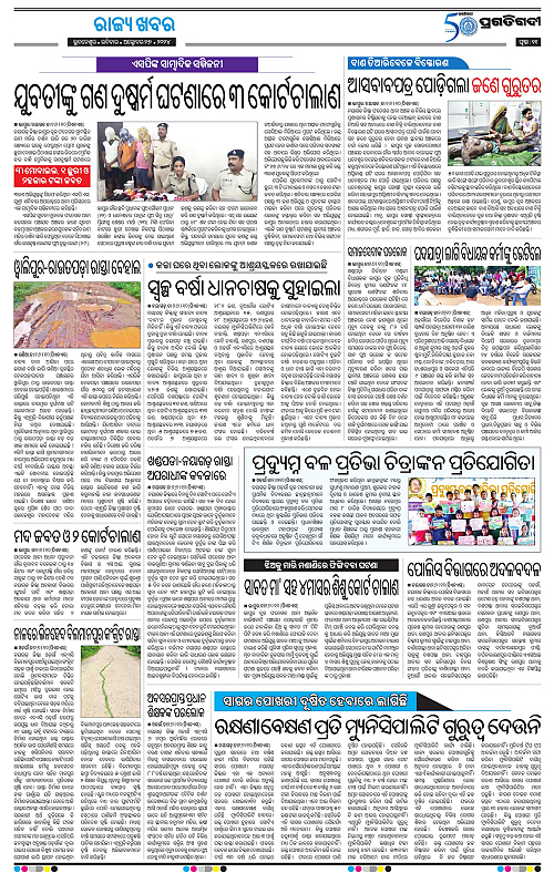 Coastal-Odisha-27-10-2024-11