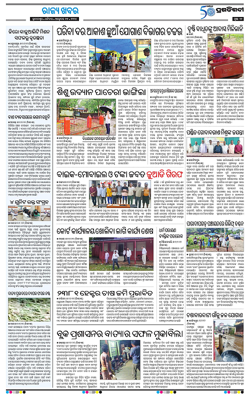 Coastal-Odisha-27-10-2024-12