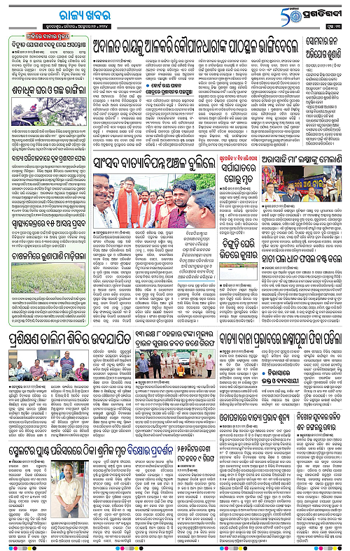 Coastal-Odisha-27-10-2024-13