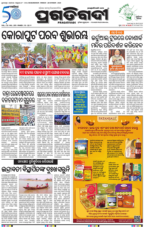 Bhawanipatna-28-10-2024-01