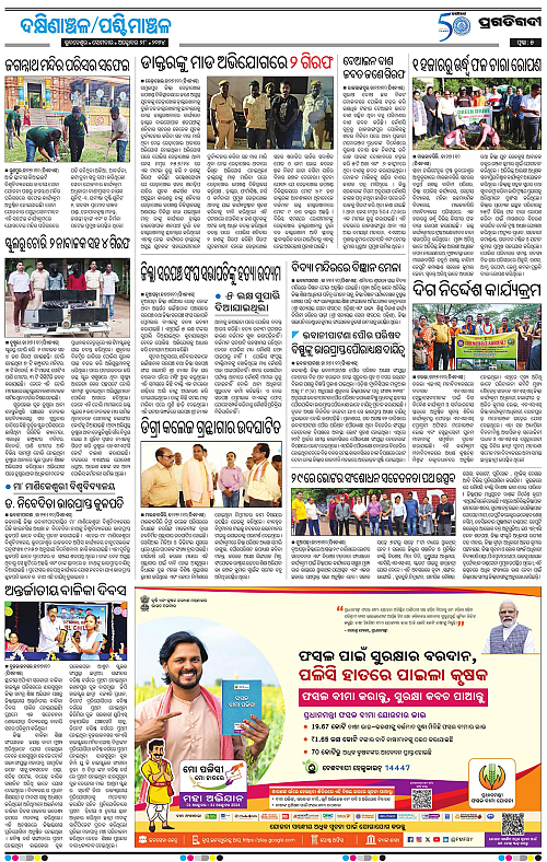 Bhawanipatna-28-10-2024-05
