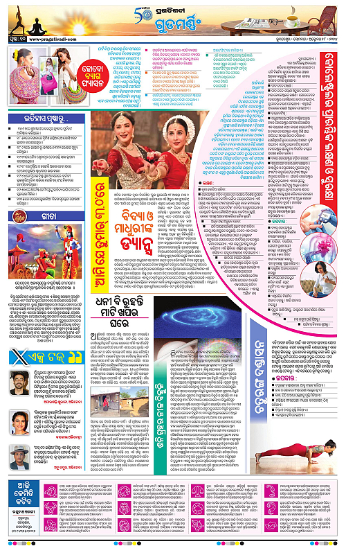 Bhawanipatna-28-10-2024-10