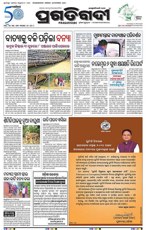 Balasore-Keonjhar-28-10-2024-01
