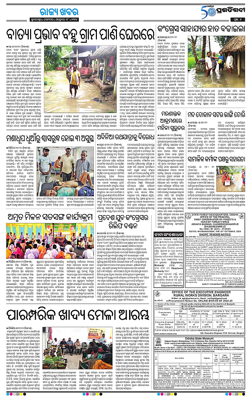 Balasore-Keonjhar-28-10-2024-07