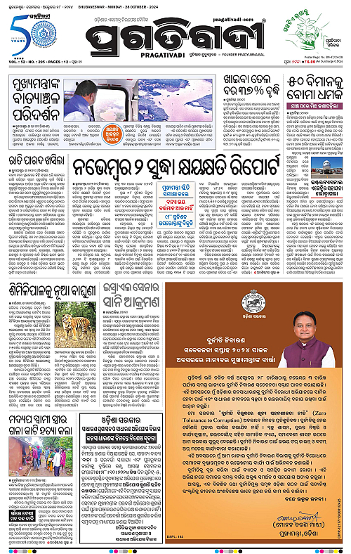 Coastal-Odisha-28-10-2024-01
