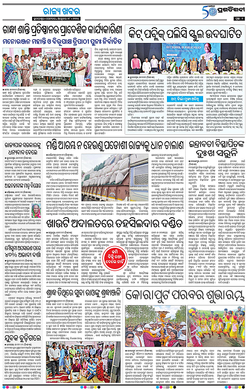 Coastal-Odisha-28-10-2024-02