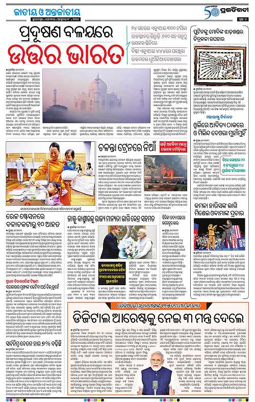 Coastal-Odisha-28-10-2024-04