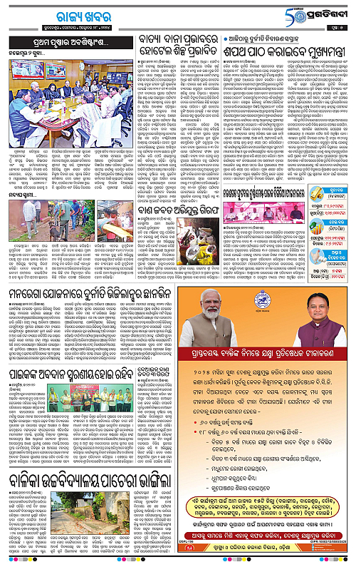 Coastal-Odisha-28-10-2024-05