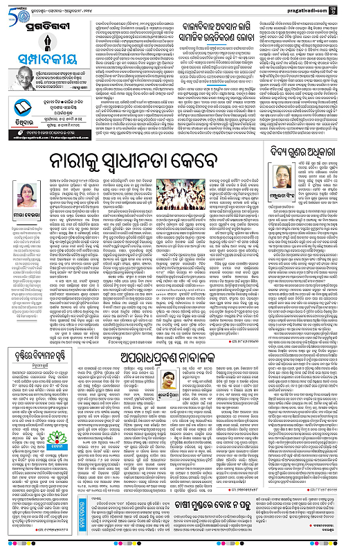 Coastal-Odisha-28-10-2024-06