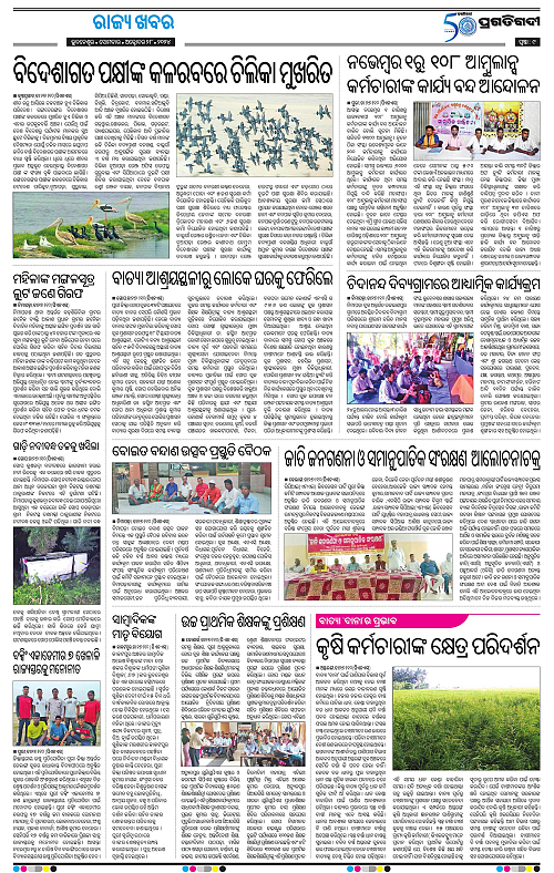 Coastal-Odisha-28-10-2024-09