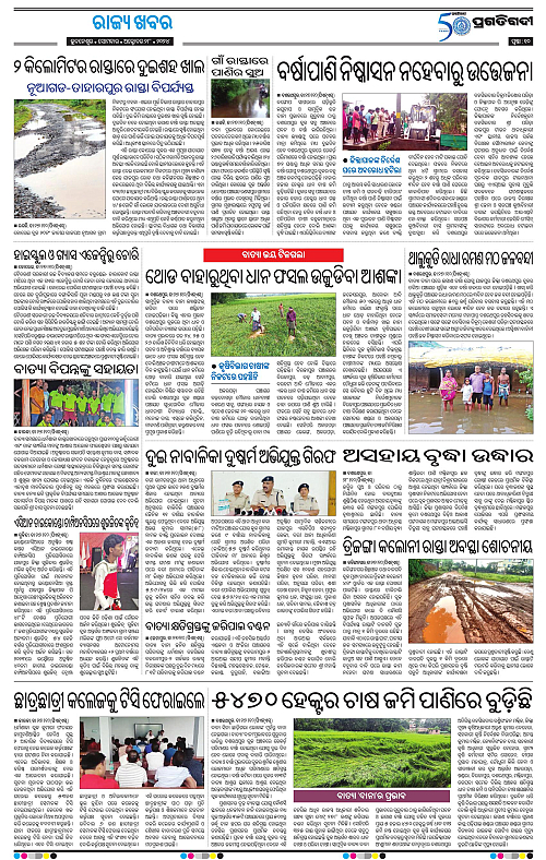 Coastal-Odisha-28-10-2024-10