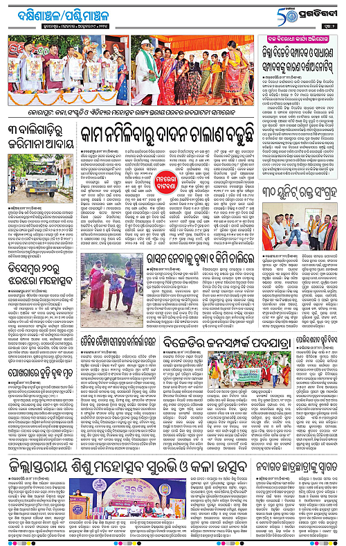 Bhawanipatna-29-10-2024-02
