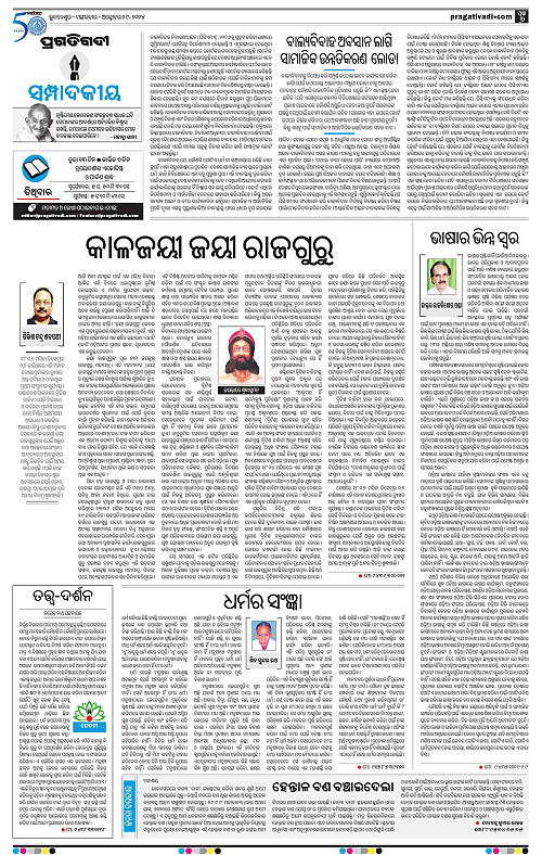 Bhawanipatna-29-10-2024-06