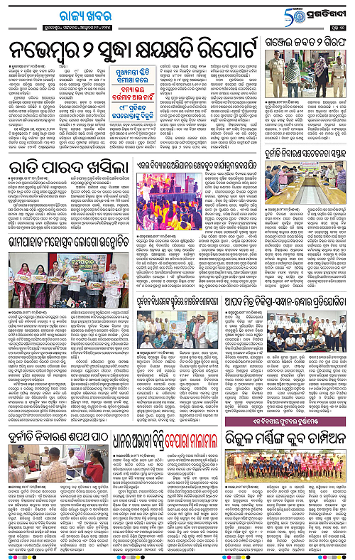 Bhawanipatna-29-10-2024-10